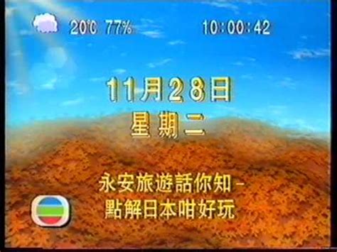 飛圖夢幻影城|TVB 電視廣告 飛圖 夢幻影城中秋廣告雜誌